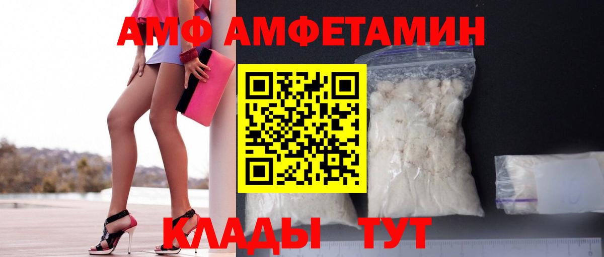 Amphetamine Розовый  Вход с VPN  мориарти как зайти  Нарьян-Мар 