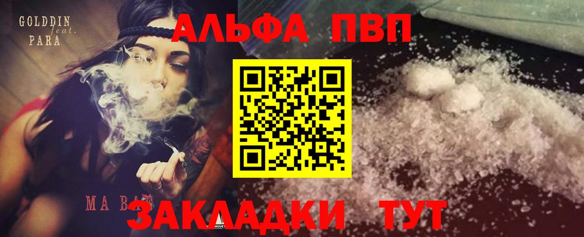 A PVP СК  Alpha PVP Соль  APVP мука  Нарьян-Мар  Вход с VPN 