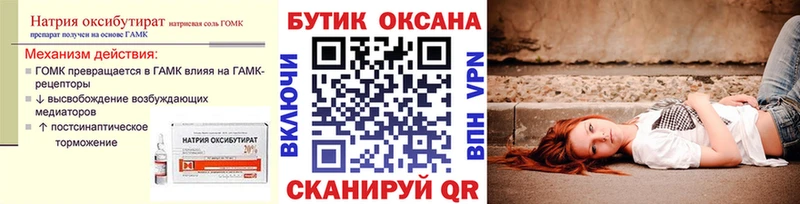 БУТИРАТ BDO 33%  купить наркотик  Нарьян-Мар 