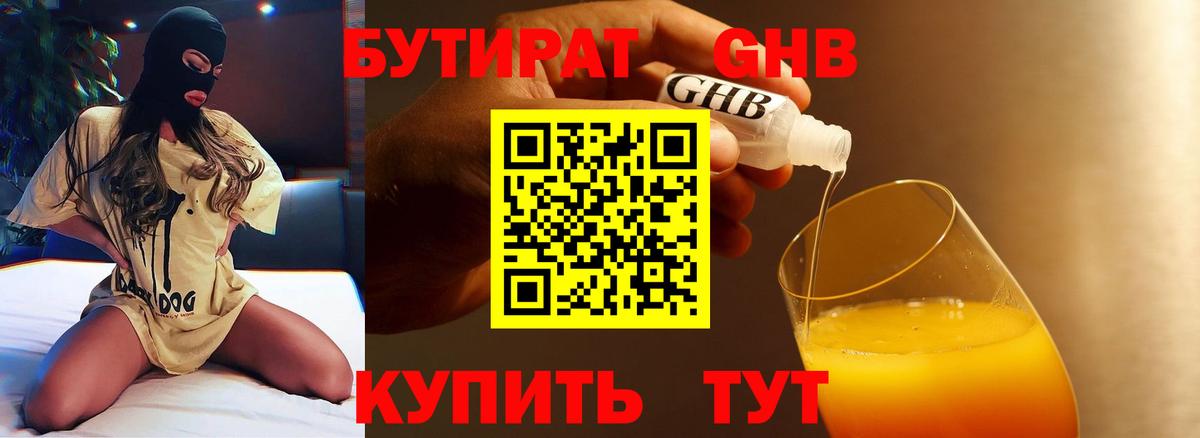 БУТИРАТ  Бутират буратино  Вход с VPN  Нарьян-Мар 