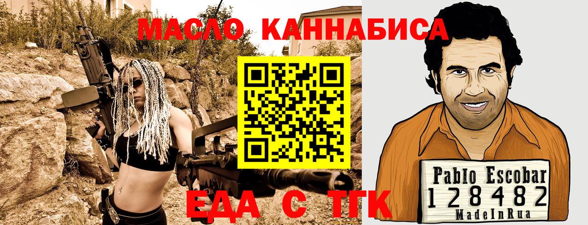 Еда ТГК марихуана Нарьян-Мар