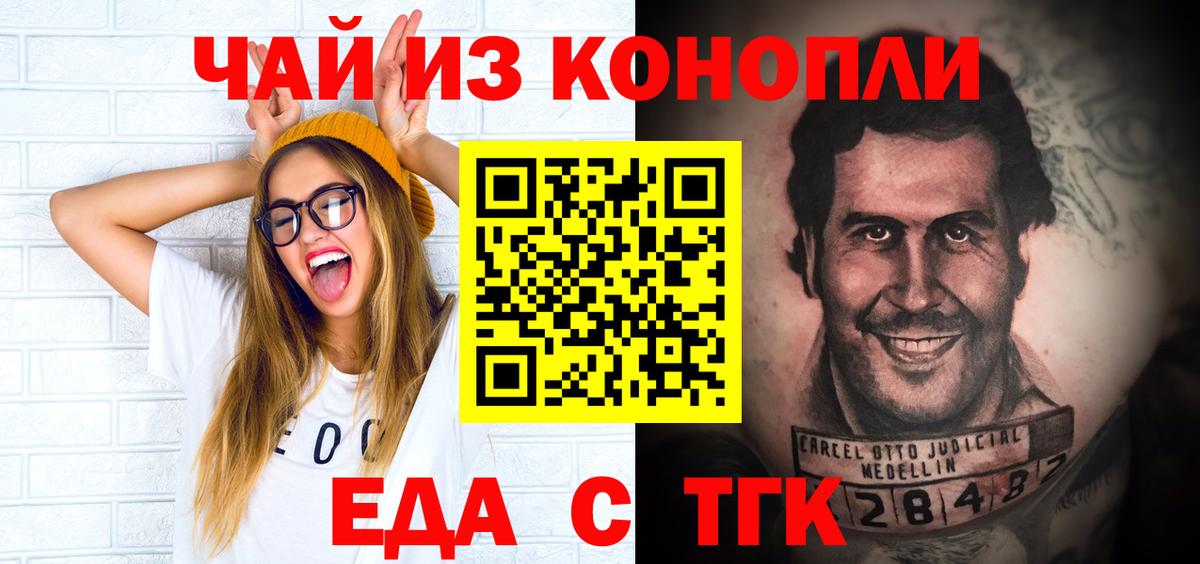 Печенье с ТГК конопля  Вход с VPN  Нарьян-Мар 