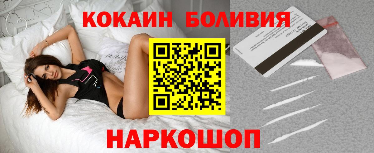Cocaine FishScale Нарьян-Мар