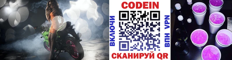 дарнет шоп  Нарьян-Мар  Codein напиток Lean (лин) 