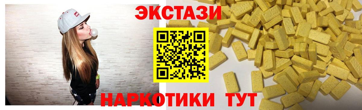 Нарьян-Мар  Ecstasy 250 мг  ЭКСТАЗИ  Экстази 99%  сайты даркнета официальный сайт  Вход с VPN 