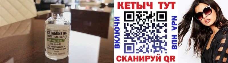 КЕТАМИН ketamine  блэк спрут вход  Нарьян-Мар 