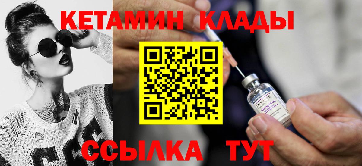 Кетамин ketamine  КЕТАМИН ketamine  Нарьян-Мар  Вход с VPN 