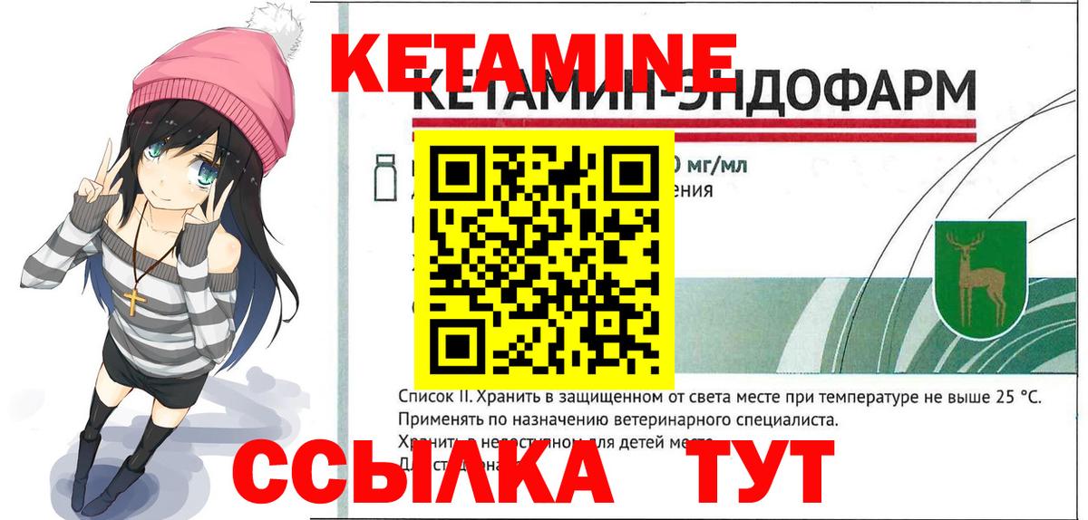 КЕТАМИН VHQ Нарьян-Мар