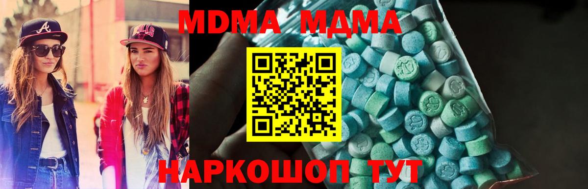 МДМА молли  Вход с VPN  МДМА  Нарьян-Мар 
