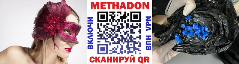 МЕТАДОН methadone  хочу   Нарьян-Мар 