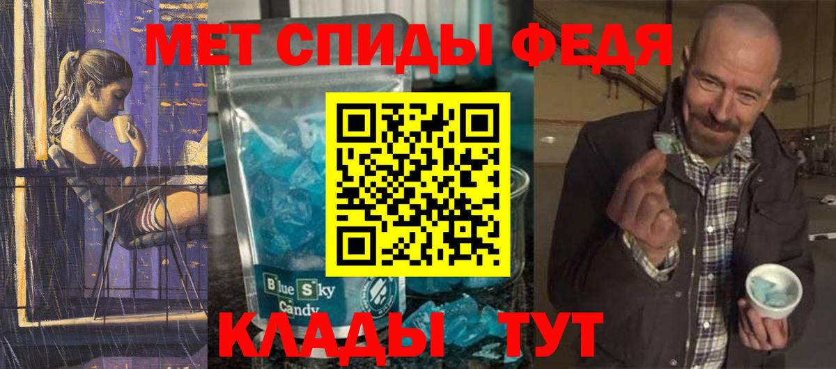 Первитин мет Нарьян-Мар