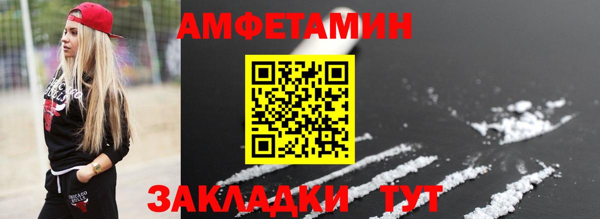 Первитин пудра  Вход с VPN  Нарьян-Мар 