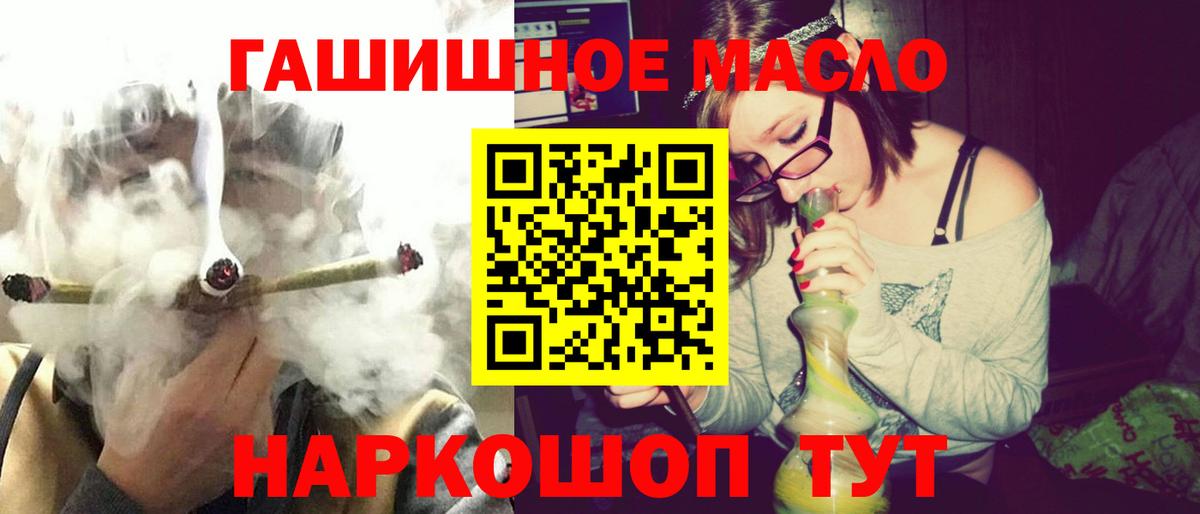 Дистиллят ТГК гашишное масло Нарьян-Мар
